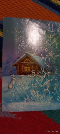 С Новым годом!Исаков