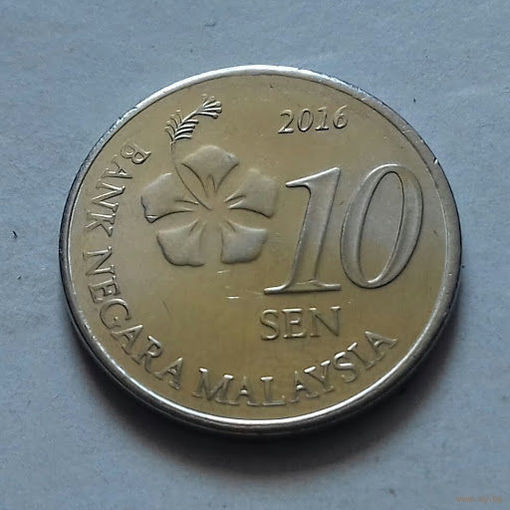 10 сен, Малайзия 2016 г., AU
