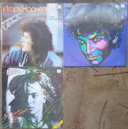 Пластинки Корнелюк, Минаев, Пресняков