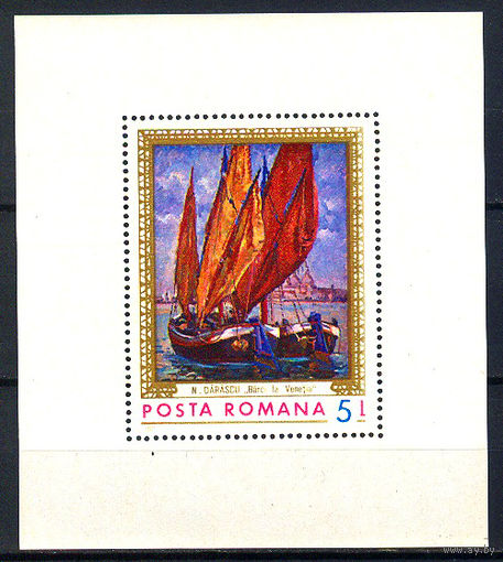 1971 Румыния. Искусство