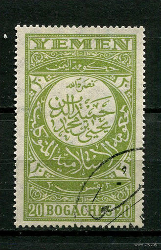 Йеменское Мутаваккилийское королевство - 1931 - Арабское письмо 20В - [Mi.19] - 1 марка. Гашеная с оригинальным клеем.  (Лот 117BQ)