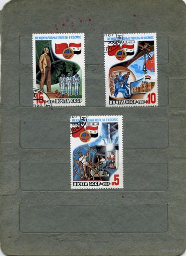СССР, 1987, Совместн Сов-Сирийск полет серия 3м, гашеная
