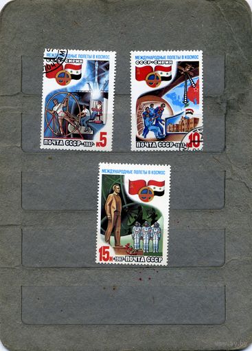 СССР, 1987, Совместн Сов-Сирийск серия   3м, гашеная