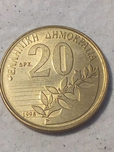 20 драхм Греция 1998 год