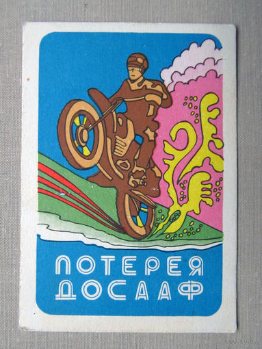 К06 Календарик Лотерея ДОСААФ Мотоспорт СССР 1982