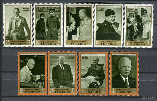 Фуджейра - 1969г. - Дуайт Дэвид Эйзенхауэр - полная серия, MNH, 1 марка с отпечатка, 2 с неполным сгибом, 2 с небольшим поовреждением клея [Mi 365-373] - 9 марок