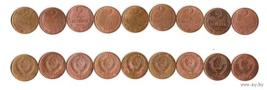 2 копейки СССР 1983 года