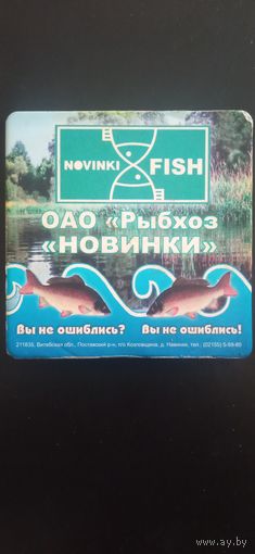 Подставка