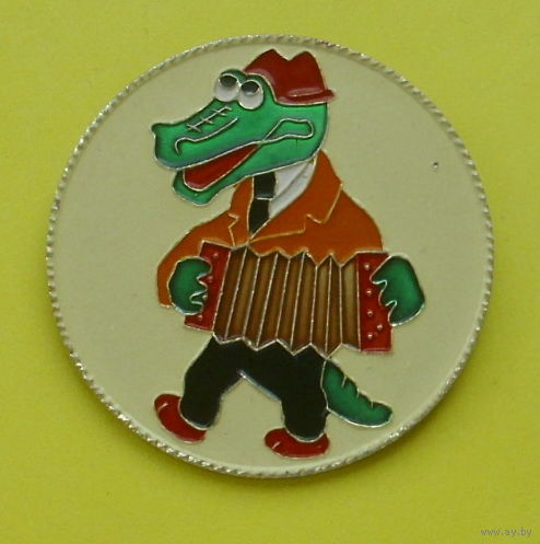 Крокодил Гена. 20.