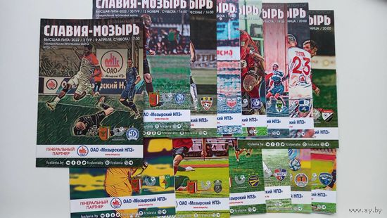 Славия Мозырь - БАТЭ, Динамо Минск, Днепр Могилев, Белшина и др. 2022 14 программ