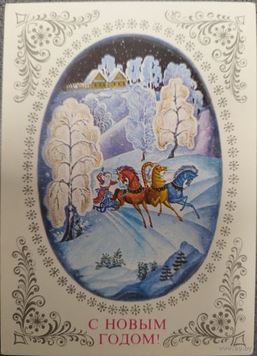 Пегов. 1976