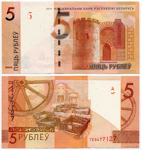 Беларусь. 5 рублей (образца 2019 года, P37c, UNC) [серия ТЕ]