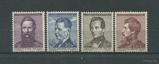 ЧЕХОСЛОВАКИЯ. 1956. ПИСАТЕЛИ. ** ПОЛНАЯ СЕРИЯ. \\10