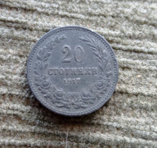 Werty71 Болгария 20 стотинок 1917