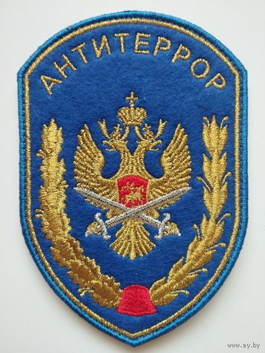Шеврон 1