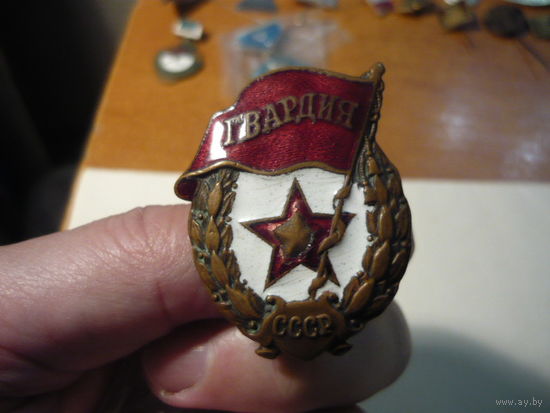 Гвардия  военная