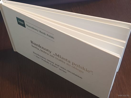 Набор банкнот 9 шт Народного Банка Польши. Польские города. Тираж который не поступил в обращение