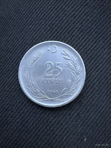 25 куруш 1960 Турция