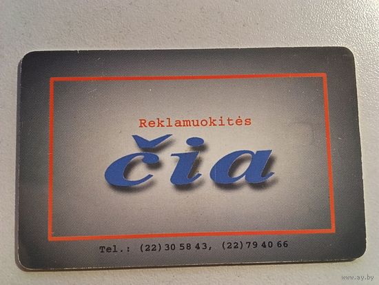 Телефонная карта.