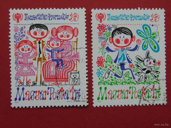 Венгрия. 1979г. Дети.