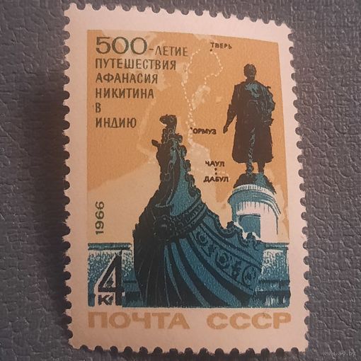 СССР 1966. 500-летие путешествия Афанасия Никитина в Индию. Полная серия