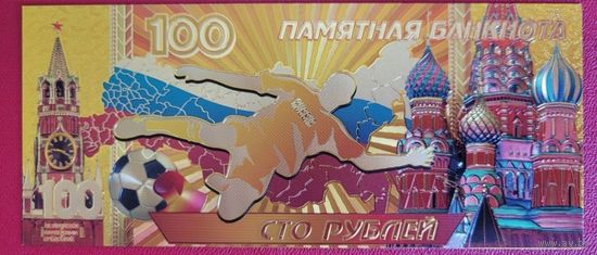 Кубок по футболу