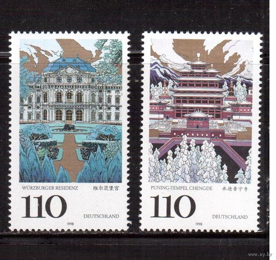 Германия(ФРГ)-1998,(Мих.2007-2008), ** ,  Совм. выпуск Германия-Китай, Архитектура