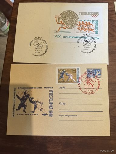 Конверты СССР Мехико 1968