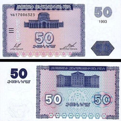 Армения 50 драм образца 1993 года UNC p35