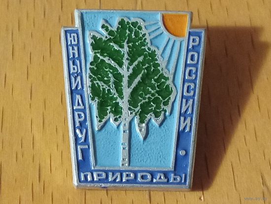 Юный друг природы России