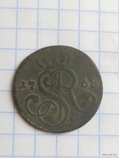 Грош 1768 САП (НО3*) Смотрите мои лоты