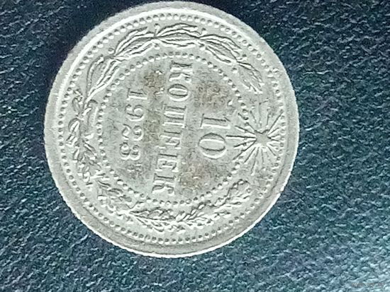 10 копеек 1923 шт.1.1 штемпельный блеск с 1 рубля