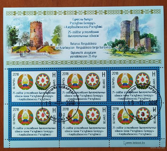 Беларусь 2018 25л дип. отношений  РБ и Азербайджаном Мл.