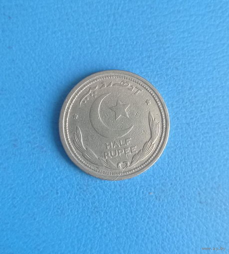 Пакистан 1/2 рупии 1948 год