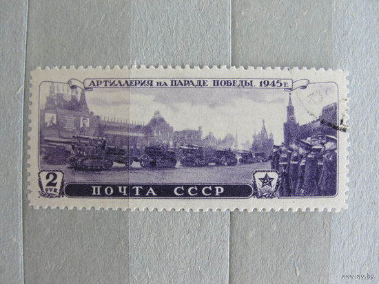 Продажа коллекции с 1 рубля! Почтовые марки СССР.
