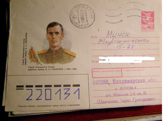 ХМК СССР 1991 герой