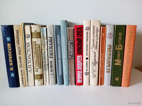 Книги из домашней библиотеки - русская, советская, зарубежная литература