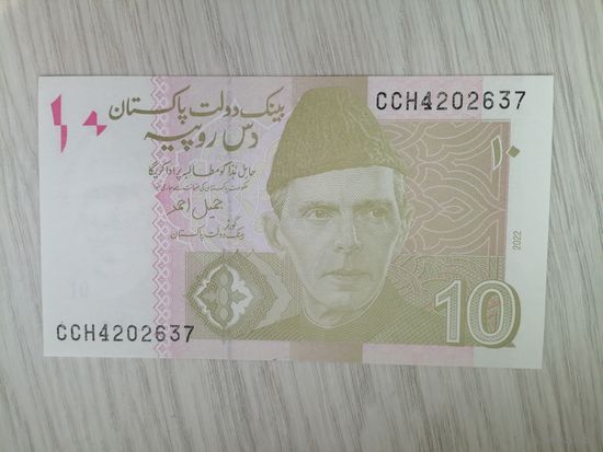 Пакистан 10 UNC c рубля