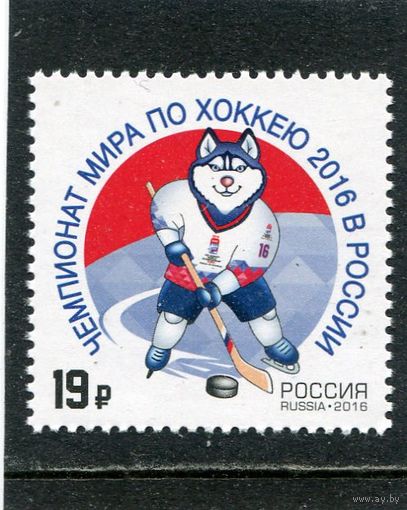 Россия 2016. Чемпионат мира по хоккею