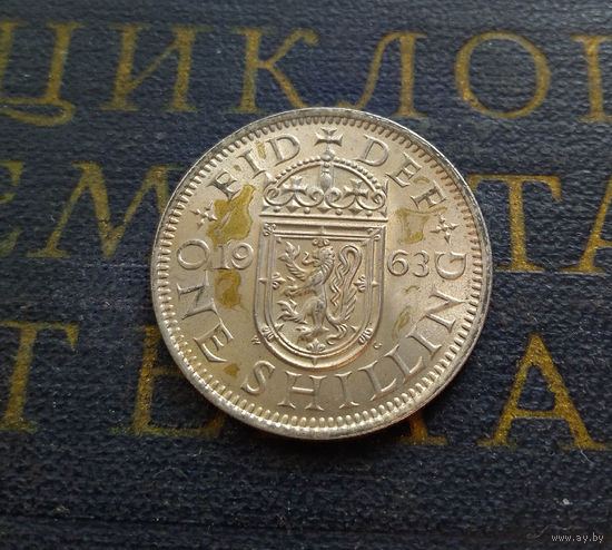 1 шиллинг 1963 Великобритания #01