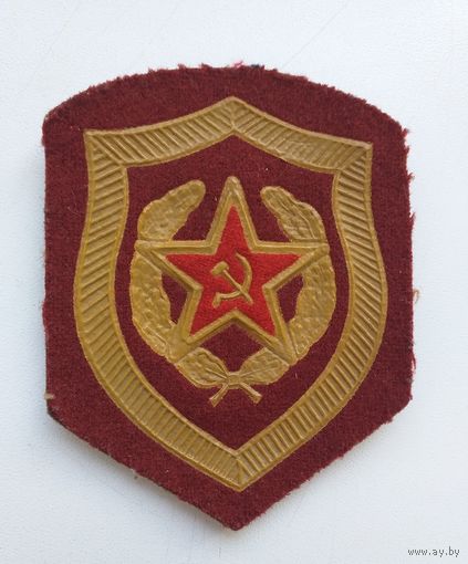 Нарукавный знак (шеврон) обр.1969г. ВВ МВД СССР
