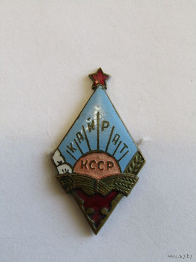 Значок тяжелый. Членский знак ДСО. Добровольное спортивное общество "Кайрат". Казахская ССР. Казахстан. СССР.