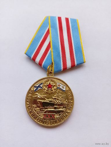 30 лет Белорусский союз военных моряков.