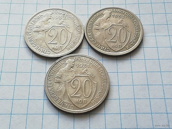 Лот монет 20 копеек 1931-1933 годов, отличные