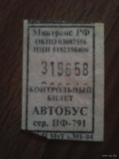 Проездной билет . РФ