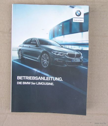 Руководство пользователя на BMW 5 серии  2018 год