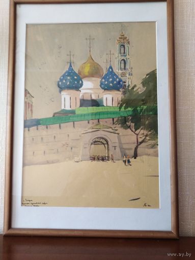 Бельский М.Л.Троицко Сергиевская лавра 1966 год акварель под стеклом