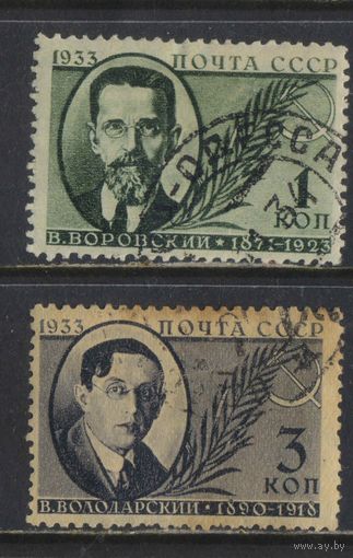 СССР 1933 Памяти деятелей Советского государства К 10-летию смерти В.Воровского 15-летию смерти В. Володарского #338-9