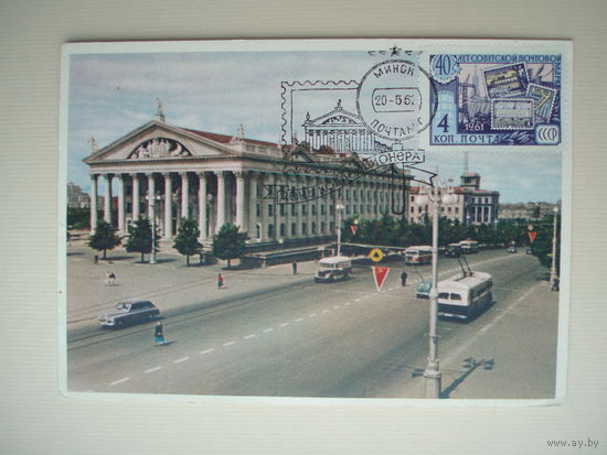 Минск Дворец профсоюзов 1960-е годы Открытка