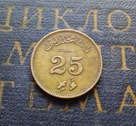 25 лари 1960 Мальдивы Рубчатый гурт с желобом внутри #01